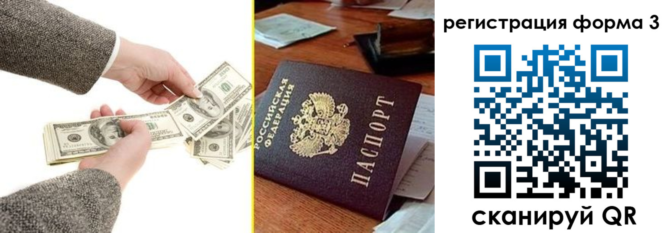 прописка гарантия в Ревде
