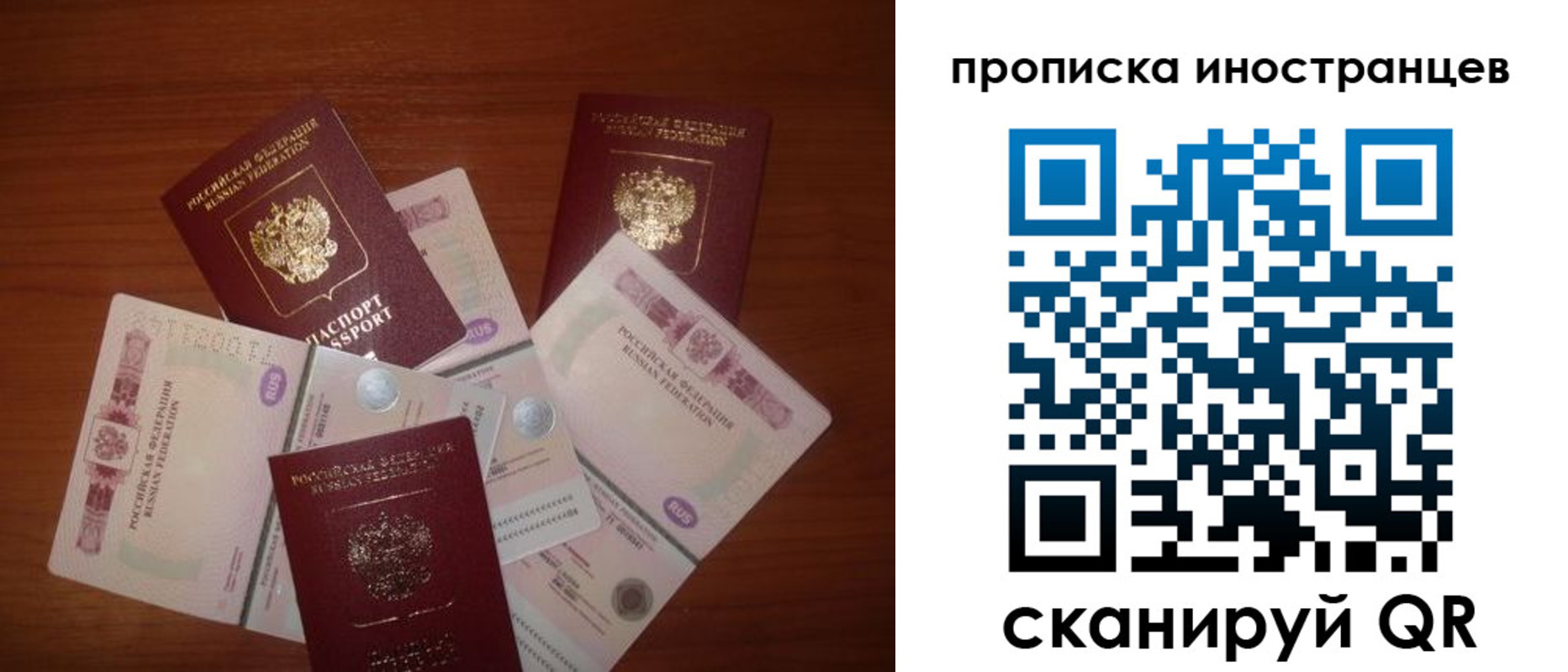 прописка ребенка в Ревде