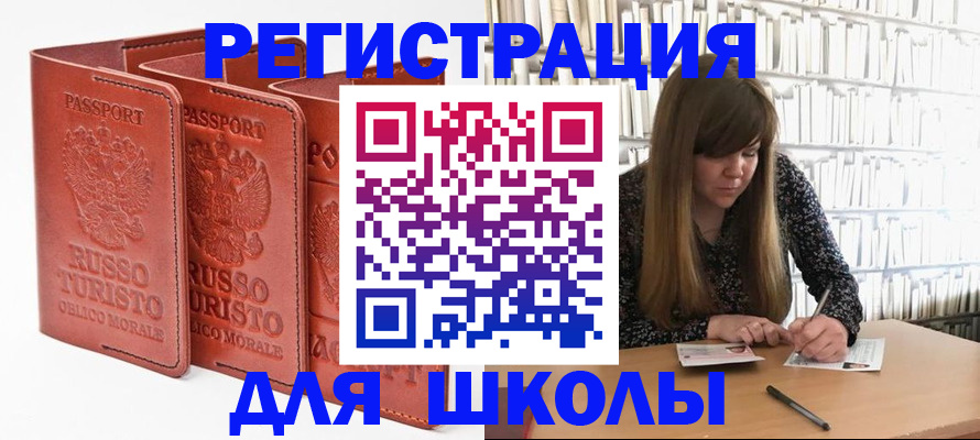 прописка в Ревде